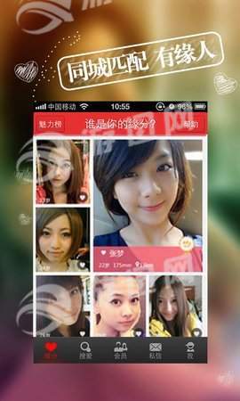 同城佳人app