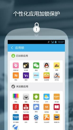 私密保险箱app