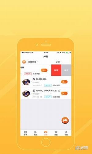 雷竞技app