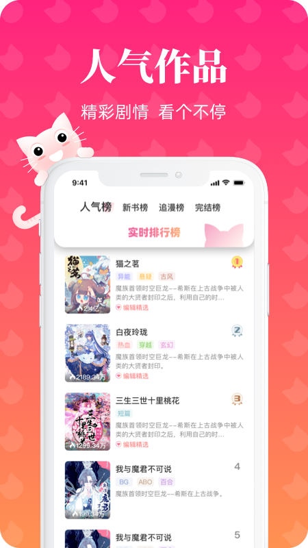 懒猫漫画官网版