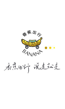 Banana出行