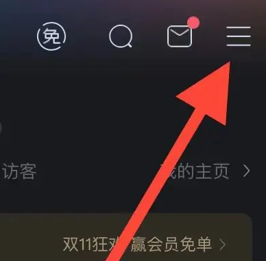 《酷狗音乐》免费听歌的操作方法