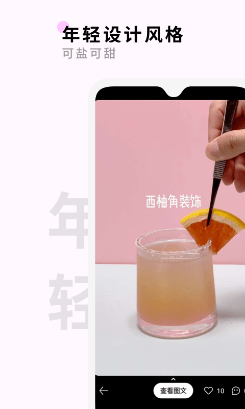 野醺app