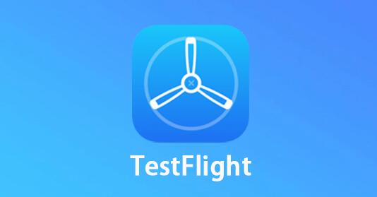 《testflight》兑换码最新分享(testflight加速器)