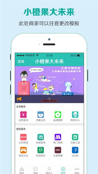 小橙果app