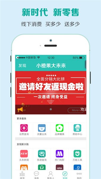 小橙果app