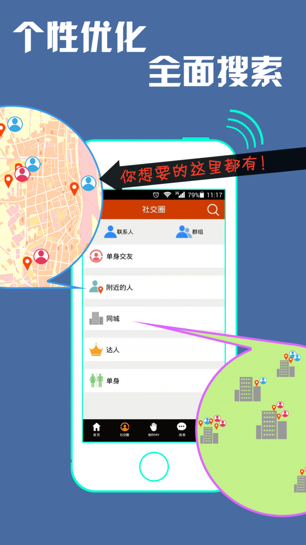 动感音乐相册app