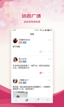 爽聊交友