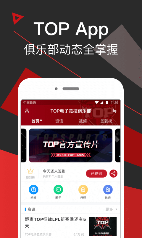 TOP俱乐部