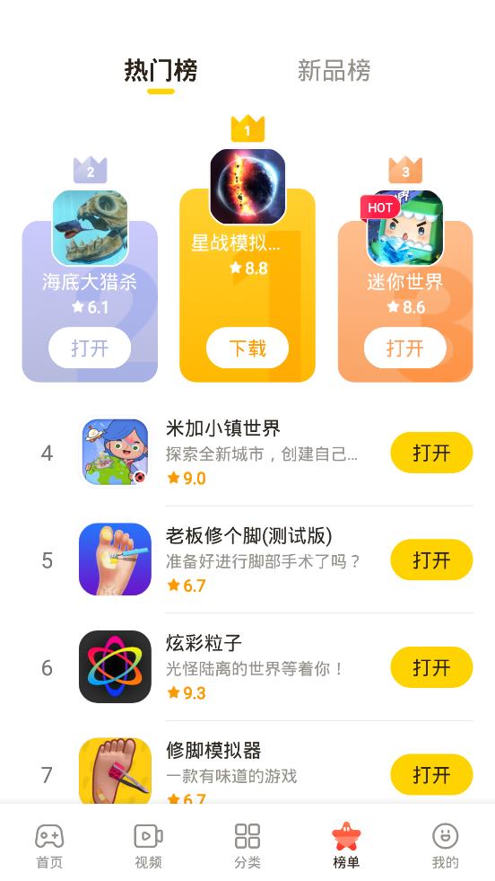 摸摸鱼APP