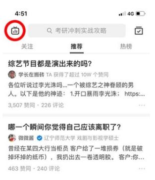 《知乎》直播功能设置方法