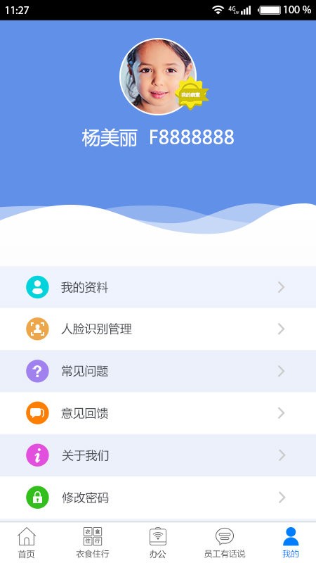 爱多多app