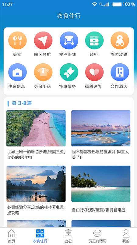 爱多多app