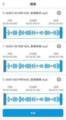 音频提取剪辑