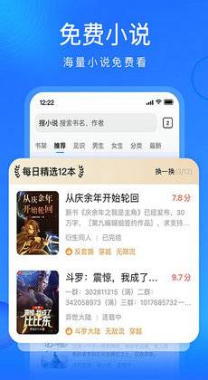 搜狗高速浏览器APP