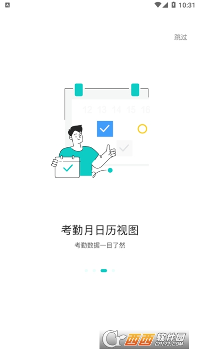 网易OA系统