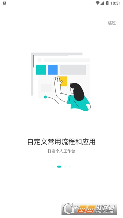 网易OA系统