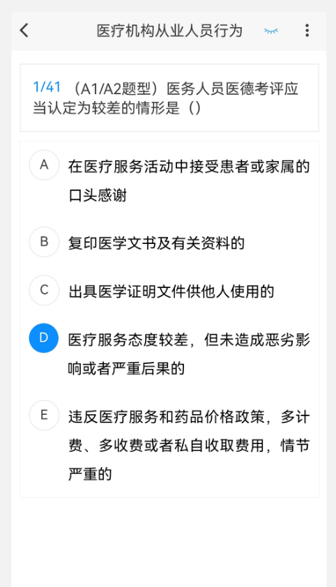 超声波医学新题库