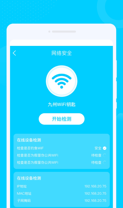 光洲WiFi