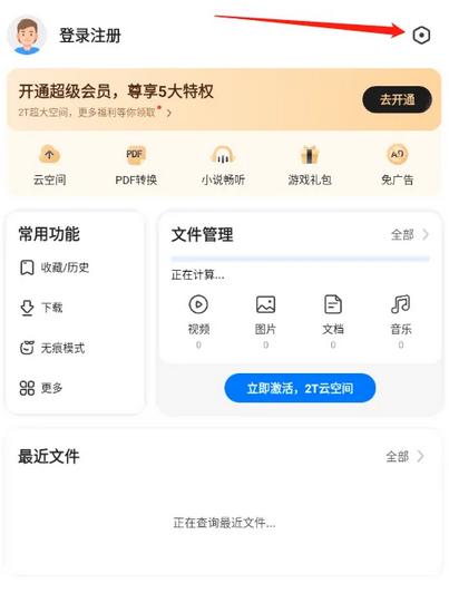 《搜狗浏览器》设置主页的操作方法