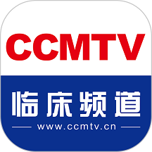 ccmtv临床频道app版