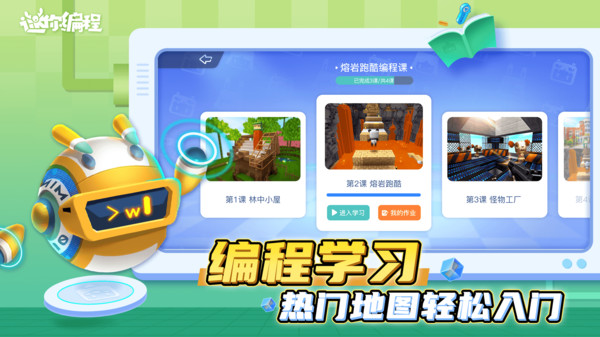 2023迷你编程app