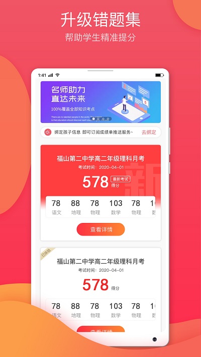 七天学堂在线查分app下载