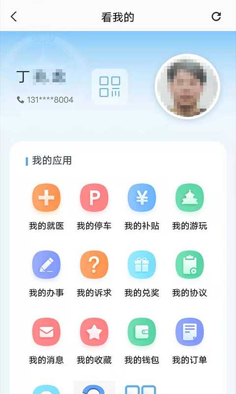 盛事通app版