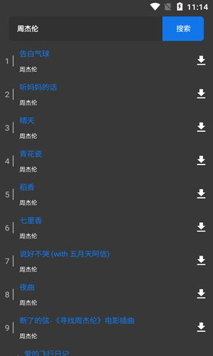 最初音乐