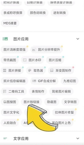 《一个木函》生成链接的操作方法