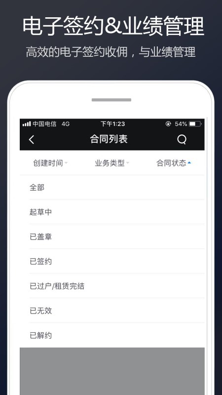 链家link app