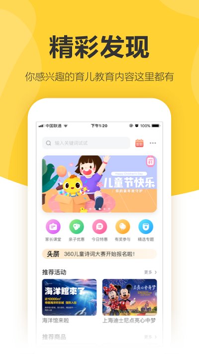 360儿童卫士app