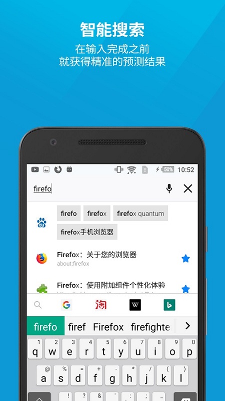 firefox火狐浏览器手机版