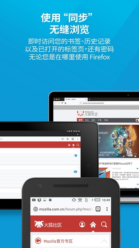 firefox火狐浏览器手机版