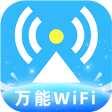 WiFi钥匙热连