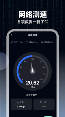 WiFi万通钥匙