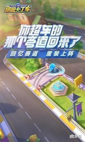 跑跑卡丁车30秒辅助