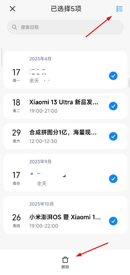 小米日历怎么删除所有日程？小米日历app删除所有日程方法介绍图片3