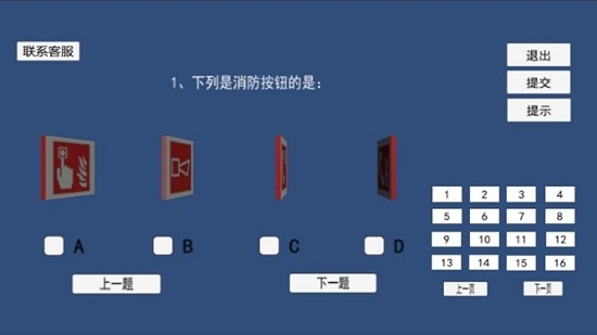 教安VR模拟软件