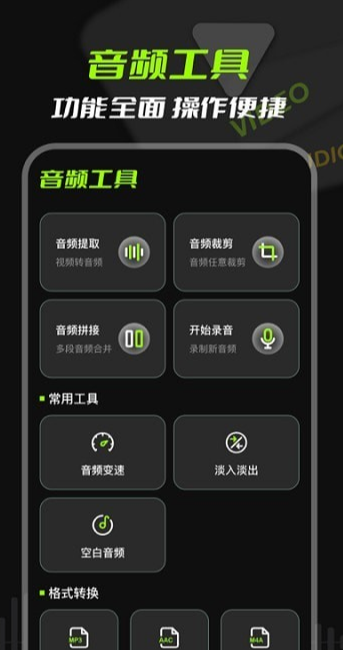 mp3音频提取最新版