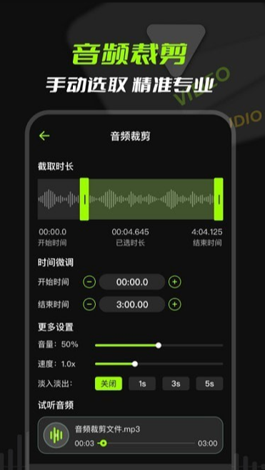 mp3音频提取最新版