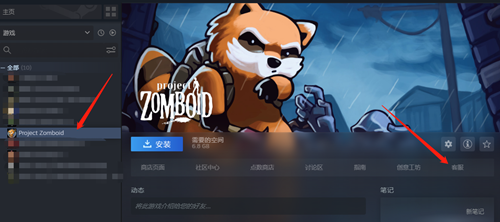 《steam》申请退款的操作方法