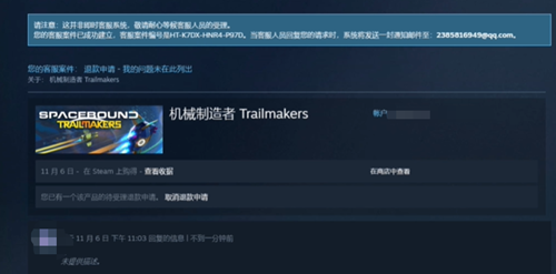 《steam》申请退款的操作方法