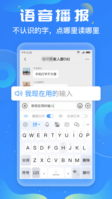 友友输入法app版最新