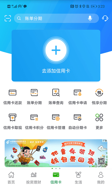 邮政储蓄手机银行app(邮储银行)正版