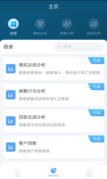 瑞云crm app手机版