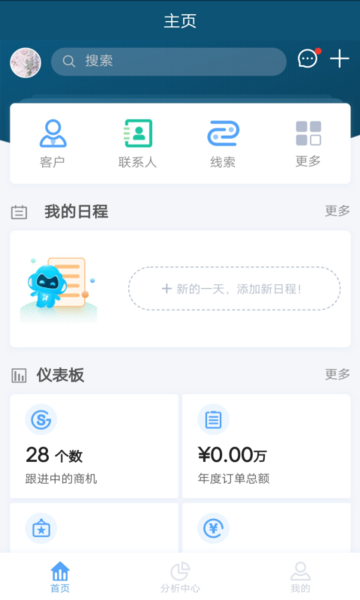 瑞云crm app手机版