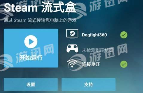 Steam Link最新