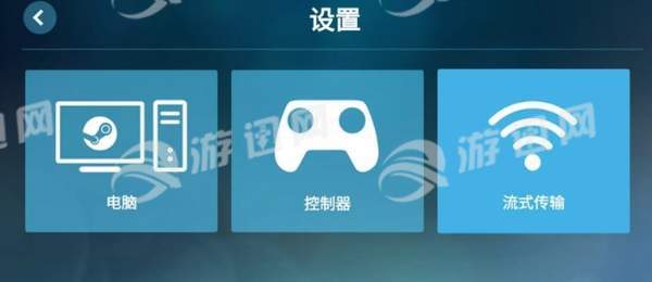 Steam Link最新