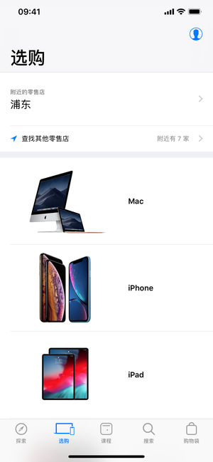 Apple Store苹果专卖极速版